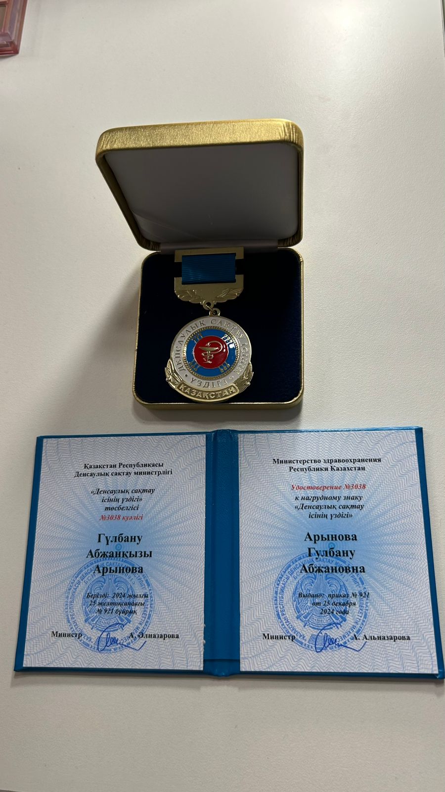 Арынова Г.А. была награждена почетным знаком «Отличник здравоохранения».