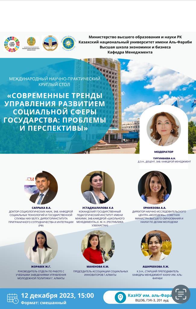 Хабарландыру!