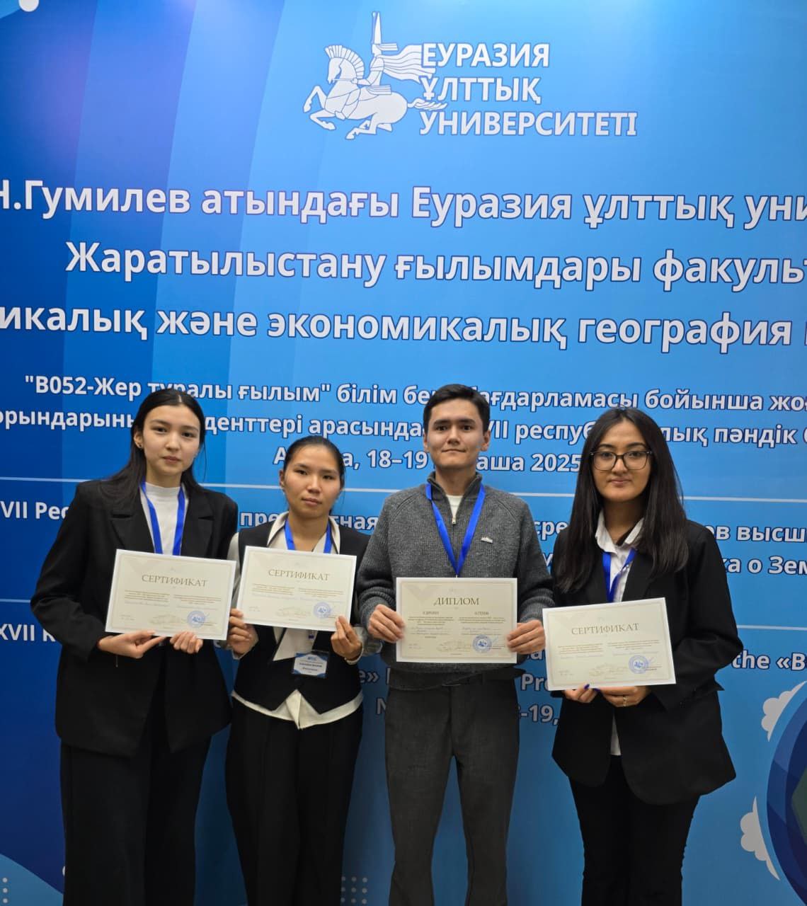 III место на XVII Республиканской предметной олимпиаде по наукам о Земле