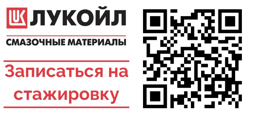 СТАЖИРОВКА В ЛУКОЙЛ. Открой безграничные возможности для карьерного роста!