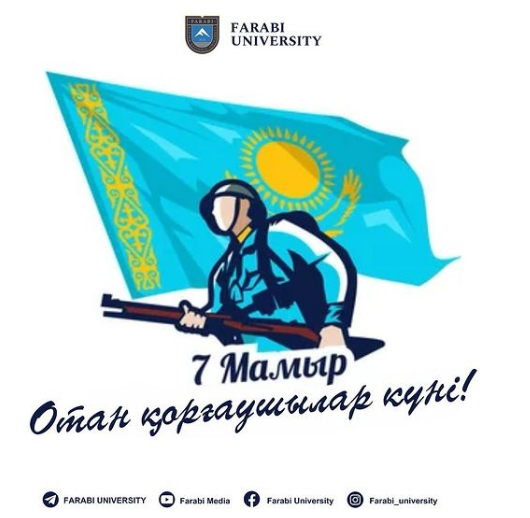 «Отанды қорғау басты міндет» атты тәрбиелік іс-шара