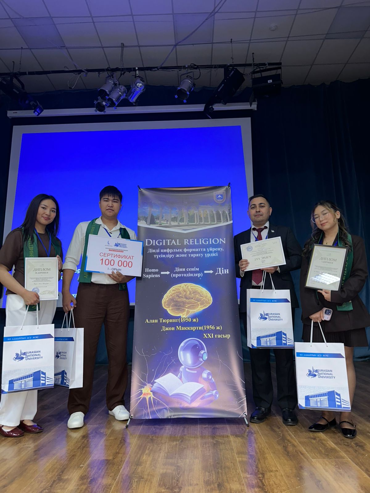 The XVIII Republican Student Olympiad in Religious Studies: Digitalization and Contemporary Challenges
