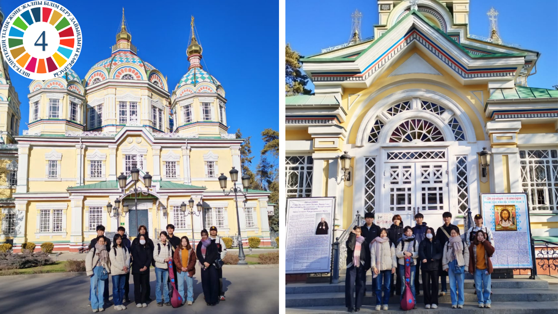 Мультикультурализм в Казахстане