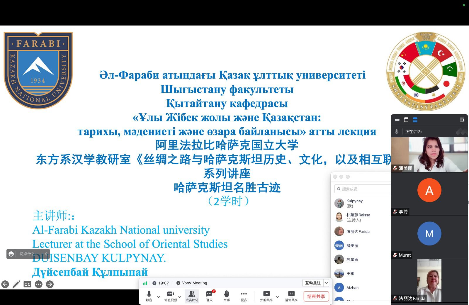 Кафедра китаеведения начала работу летней школы