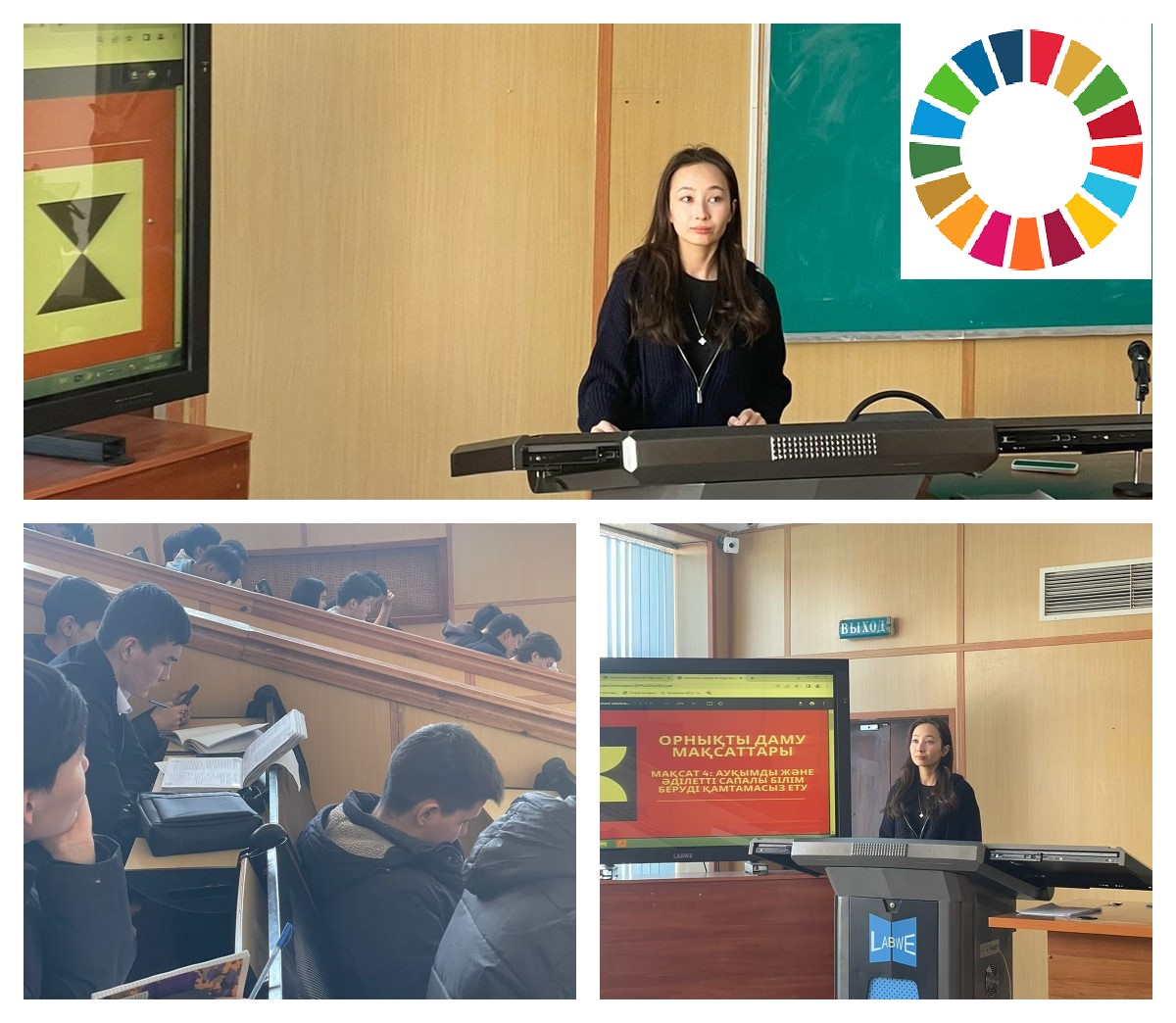 SUSTAINABLE DEVELOPMENT GOALS. GOAL 4: ENSURE INCLUSIVE AND EQUITABLE QUALITY OF EDUCATION