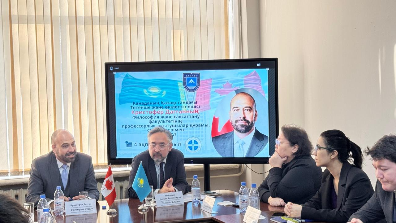 Әл-Фараби атындағы Қазақ ұлттық университетінің философия және саясаттану факультетінде Канаданың Қазақстан Республикасындағы Төтенше және Өкілетті Елшісімен кездесу өтті