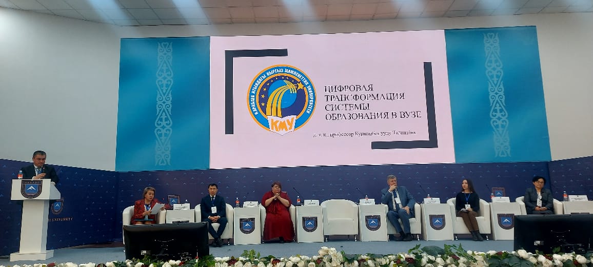 «Современные тенденции развития исследовательских университетов»