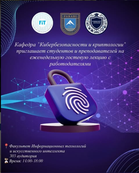 The Department of Cybersecurity and Cryptology invites you to our weekly lectures!