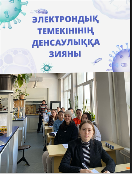 ЭЛЕКТРОНДЫҚ ТЕМЕКІНІНІҢ ДЕНСАУЛЫҚҚА  ЗИЯНЫ