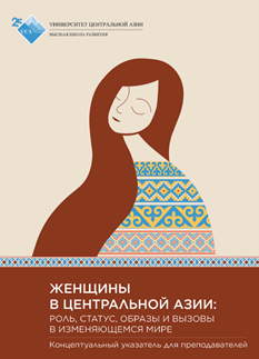 A Methodological Guide on the Status of Women in Central Asia