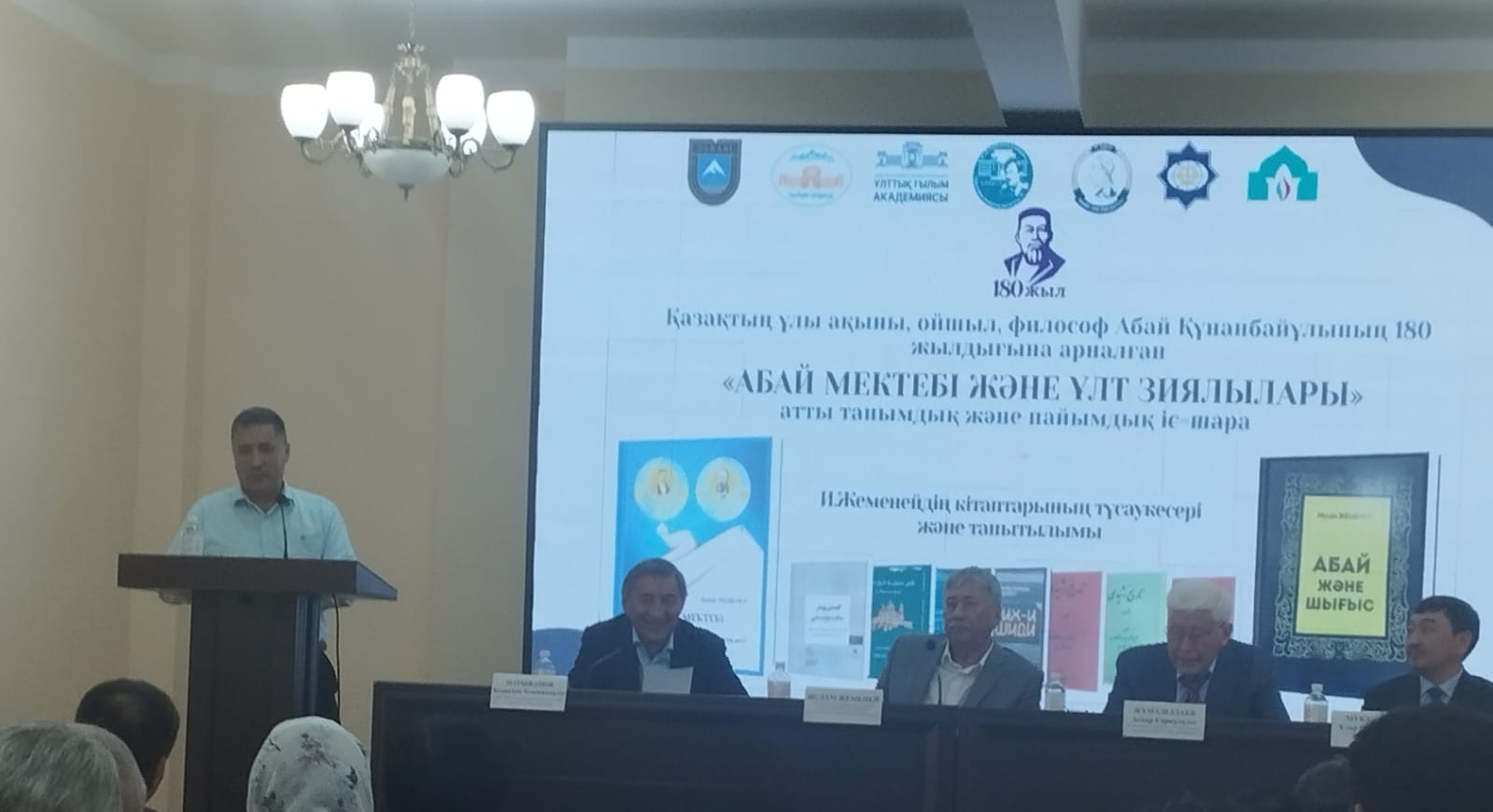 Қытайтану кафедрасының оқытушылары Қазақ Ұлттық Ғылым академиясында Абайдың 180 жылдығына арналған ғылыми іс-шараға қатысты