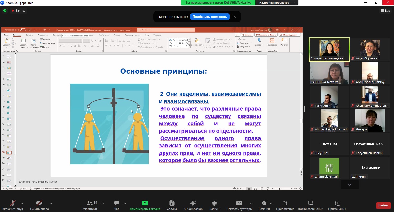 Качественное образование