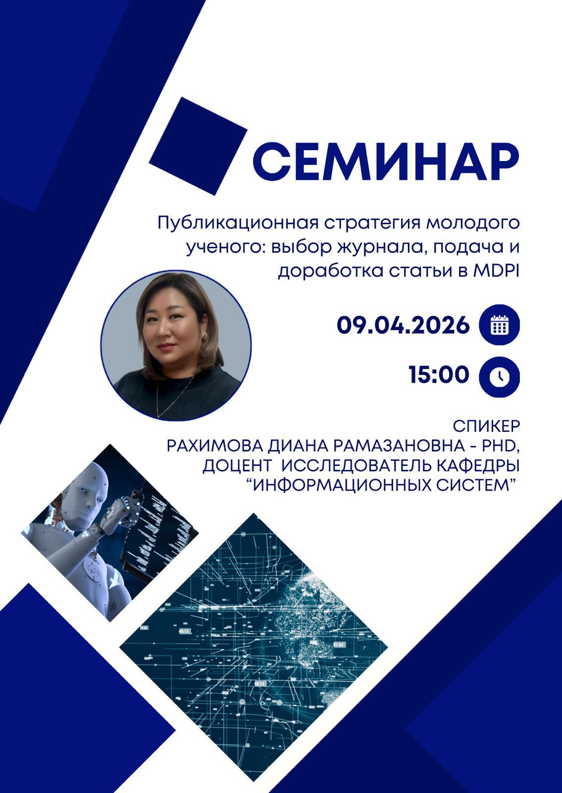 Invitation to a seminar