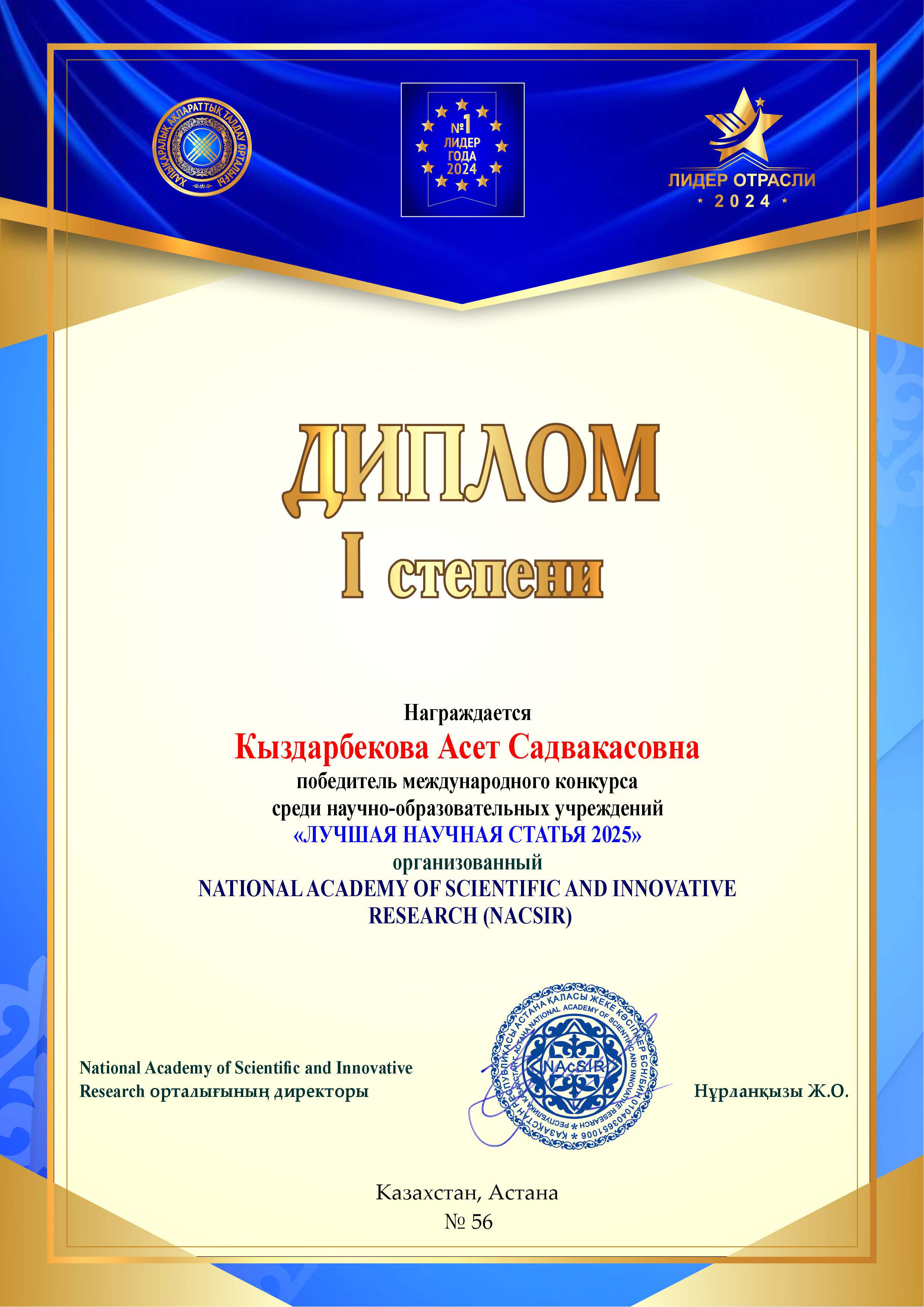 Winner of the «Best Scientific Article of 2024» contest