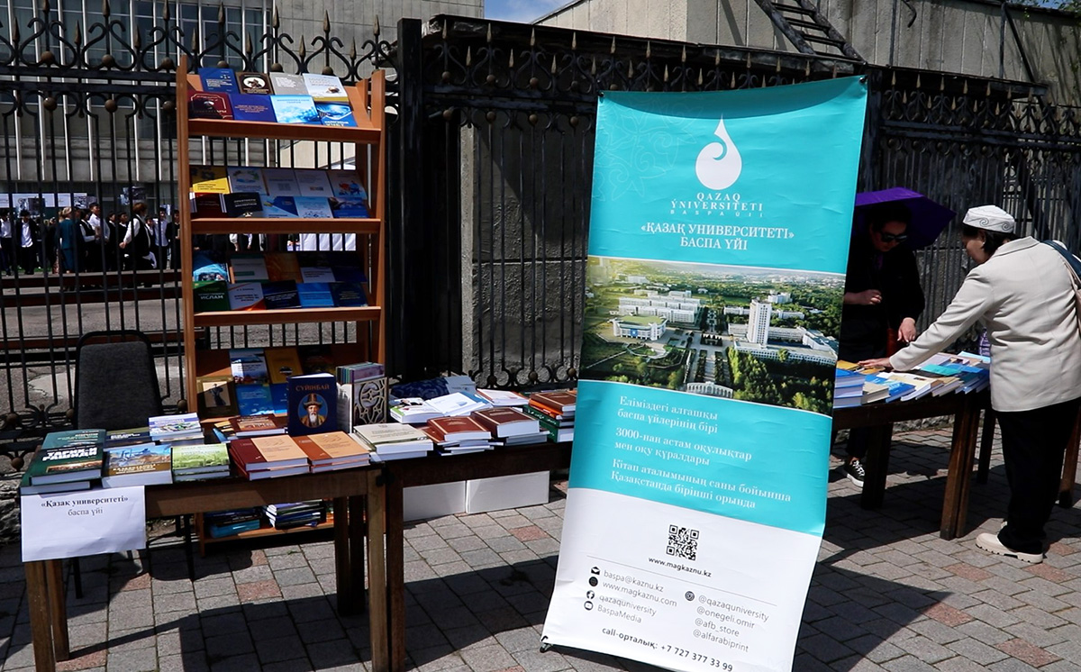 Издательский дом «Қазақ университеті» представил книжные новинки