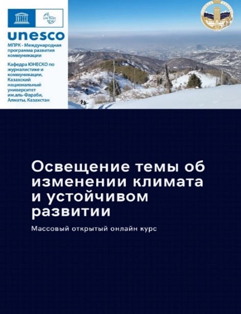 Coverage of the topic of climate change and sustainable development