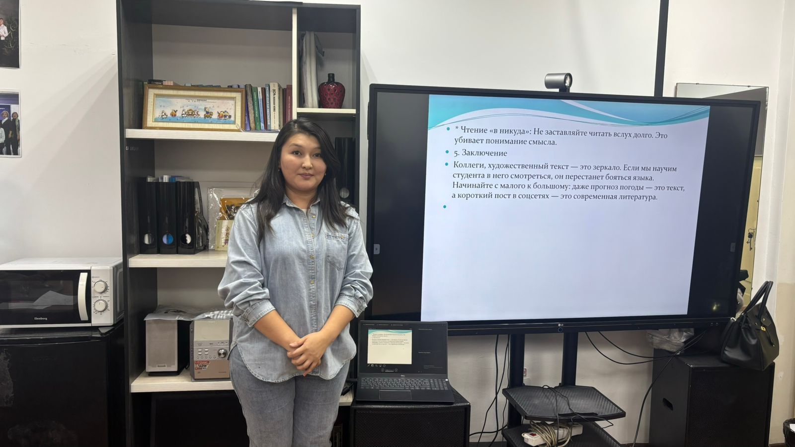 Methodical seminar on Russian as a foreign language