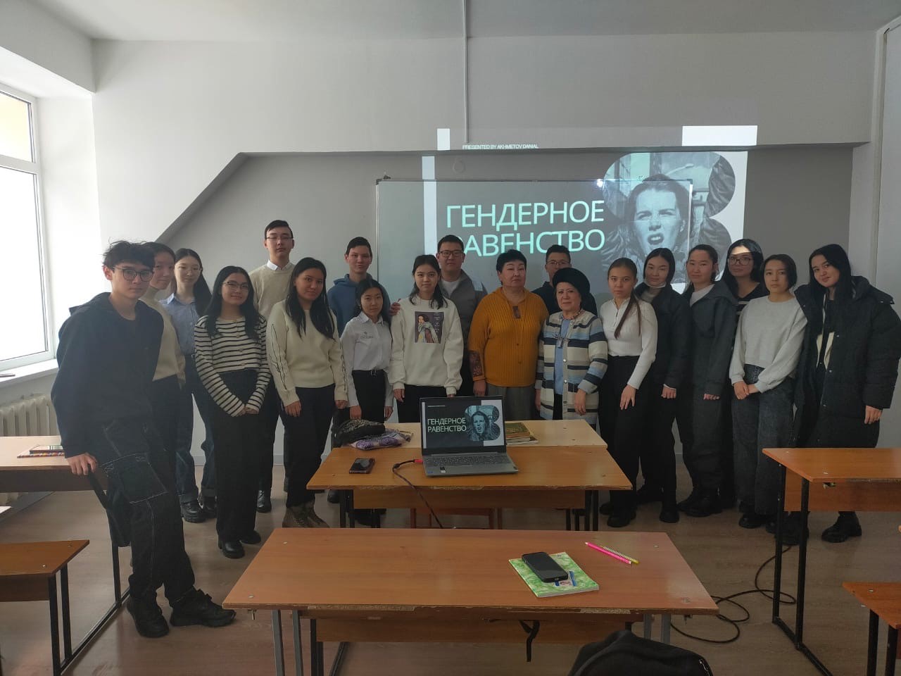 "Гендерное равенство"