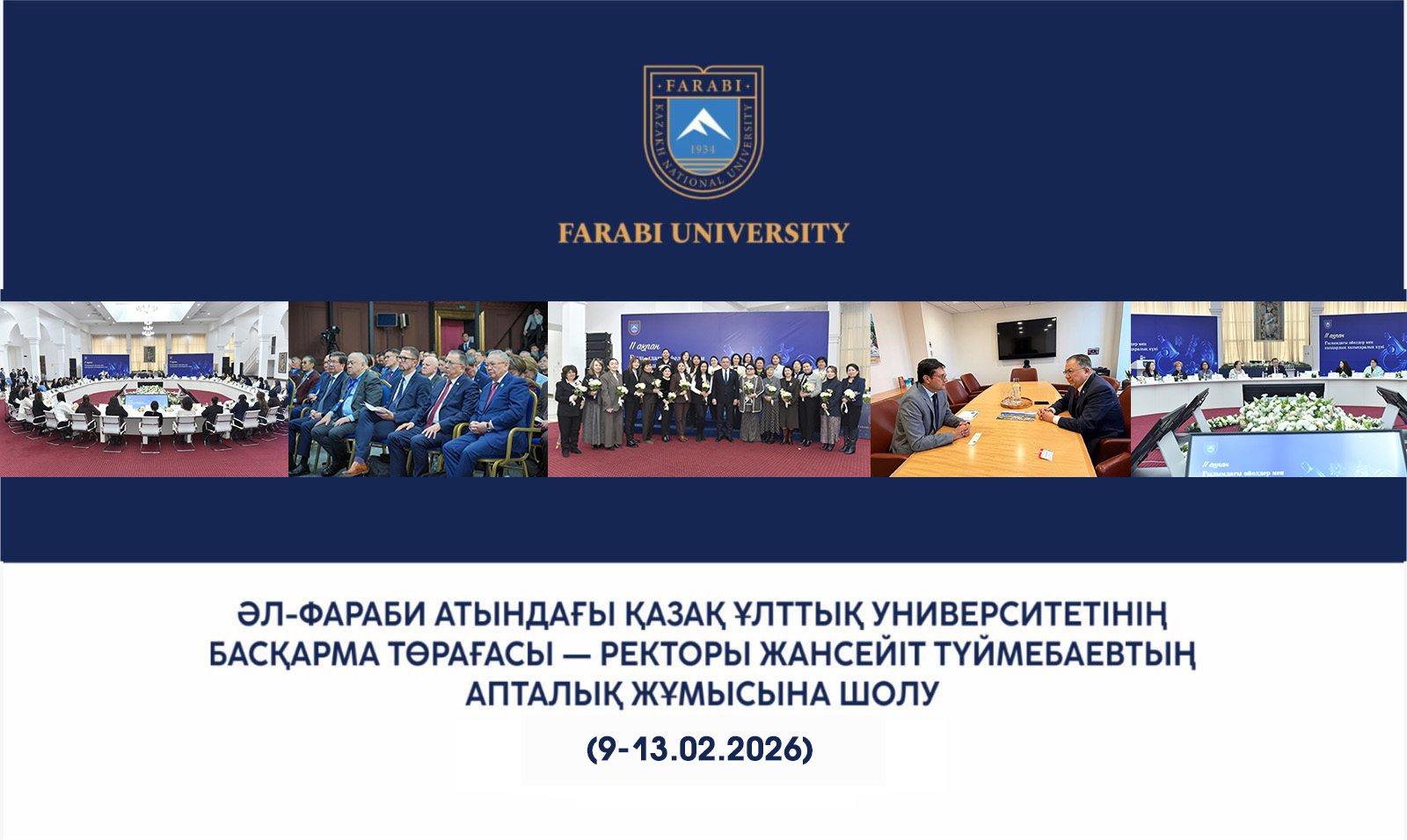 ӘЛ-ФАРАБИ АТЫНДАҒЫ ҚАЗАҚ ҰЛТТЫҚ УНИВЕРСИТЕТІНІҢ БАСҚАРМА ТӨРАҒАСЫ — РЕКТОРЫ ЖАНСЕЙІТ ТҮЙМЕБАЕВТЫҢ АПТАЛЫҚ ЖҰМЫСЫНА ШОЛУ