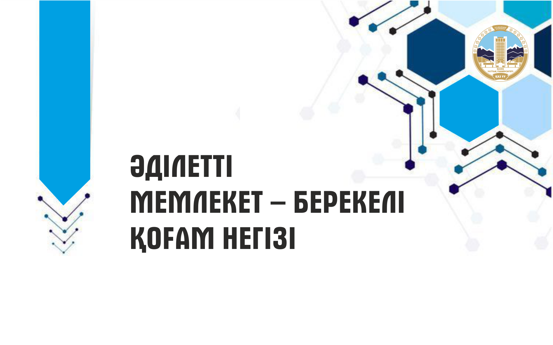 «Егемен Қазақстан» газеті
