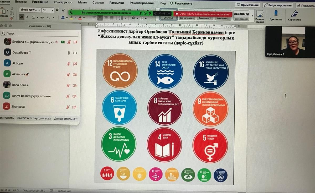 ПРАВИЛЬНОЕ ПИТАНИЕ - ЗАЛОГ ЗДОРОВЬЯ» ЦУР 3. ХОРОШЕЕ ЗДОРОВЬЕ И БЛАГОПОЛУЧИЕ