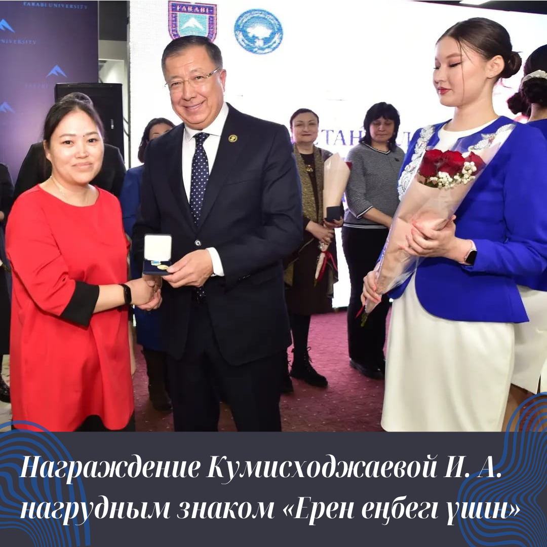 Заслуженное признание труда!