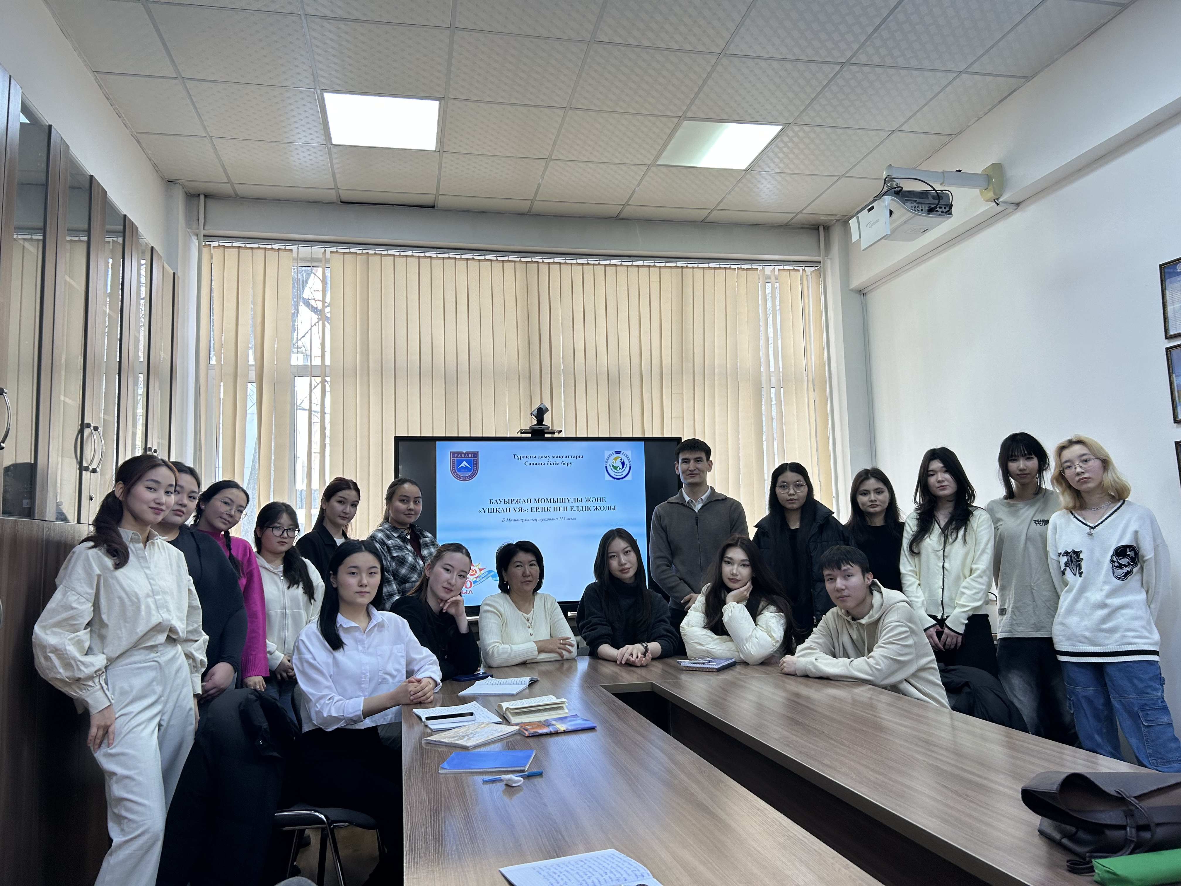 Sustainable Development «Quality Education»