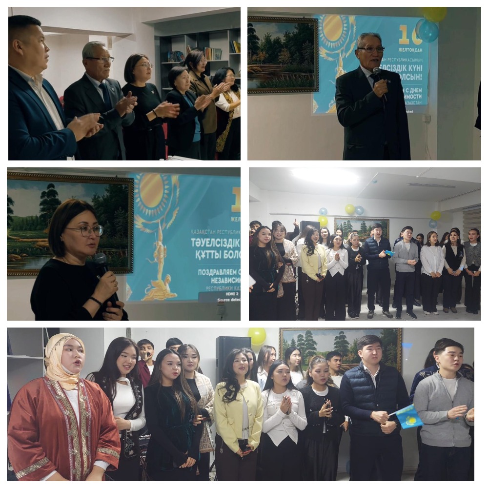 THE DEPARTMENT OF FINANCE AND ACCOUNTING HELD A PATRIOTIC EVENT DEDICATED TO THE INDEPENDENCE DAY OF THE REPUBLIC OF KAZAKHSTAN