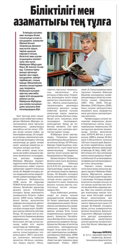 ЦУР 4. ЛИЦО С РАВНОЙ КВАЛИФИКАЦИЕЙ И ГРАЖДАНСТВОМ