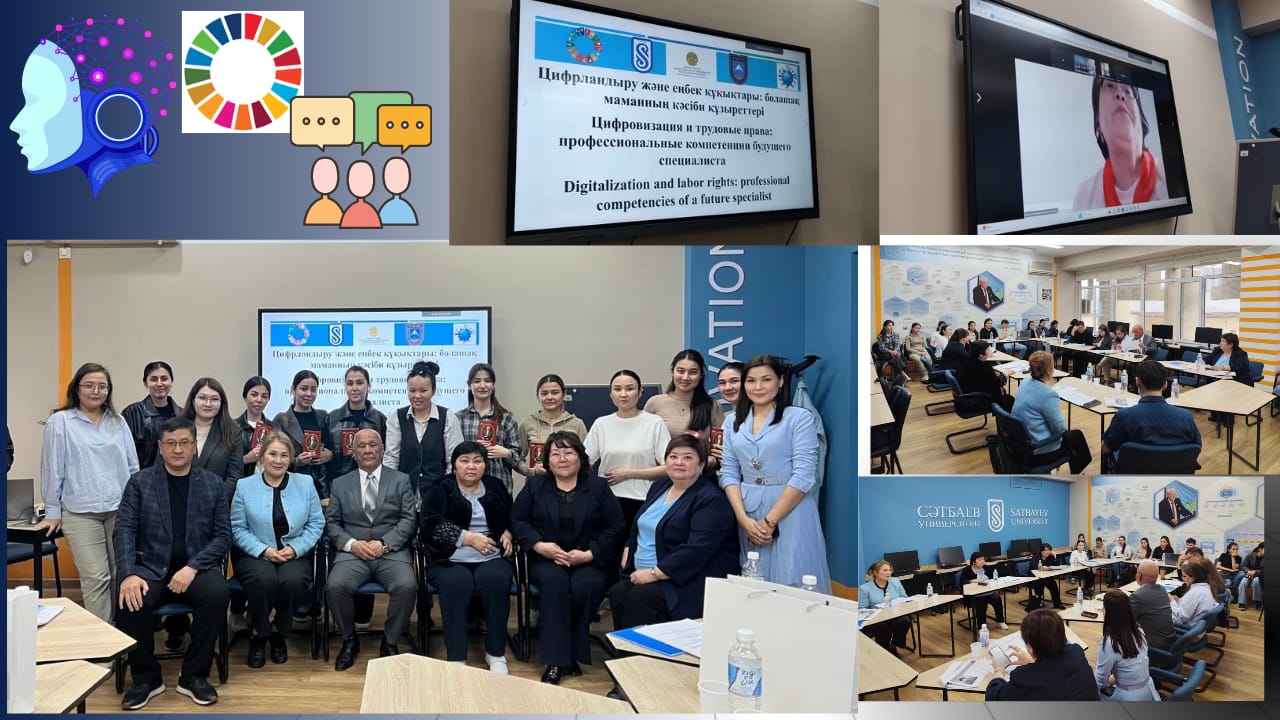 “Digitalization and Labor Rights: Professional Competencies of a Future Specialist”