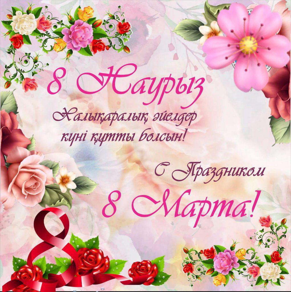 Поздравляем преподавателей с праздником весны! 🌷✨