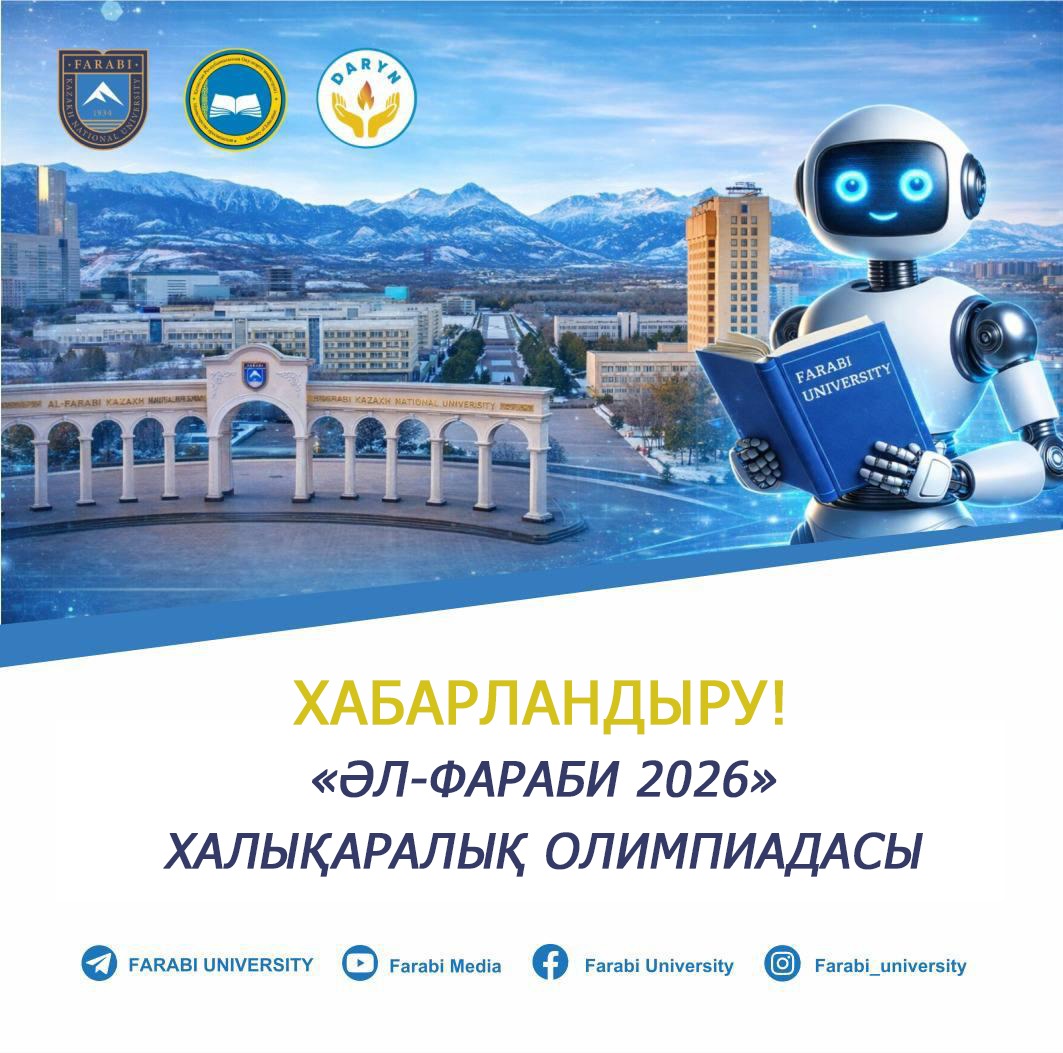 Announcement!