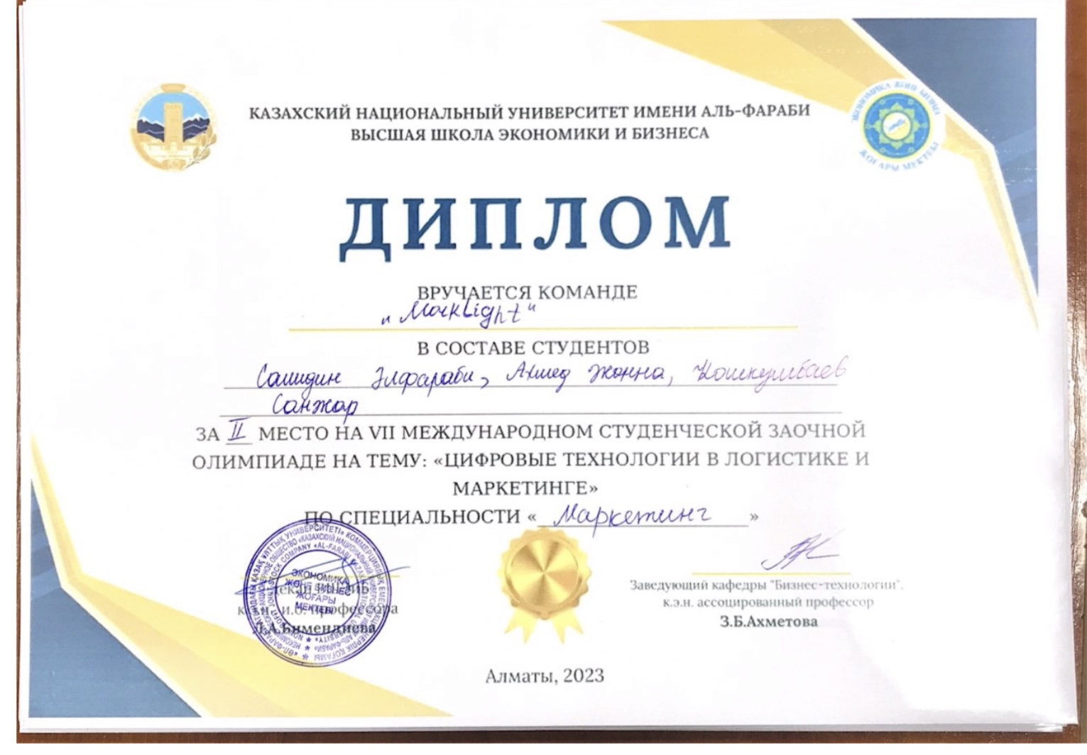 VII Международная студенческая заочная олимпиада