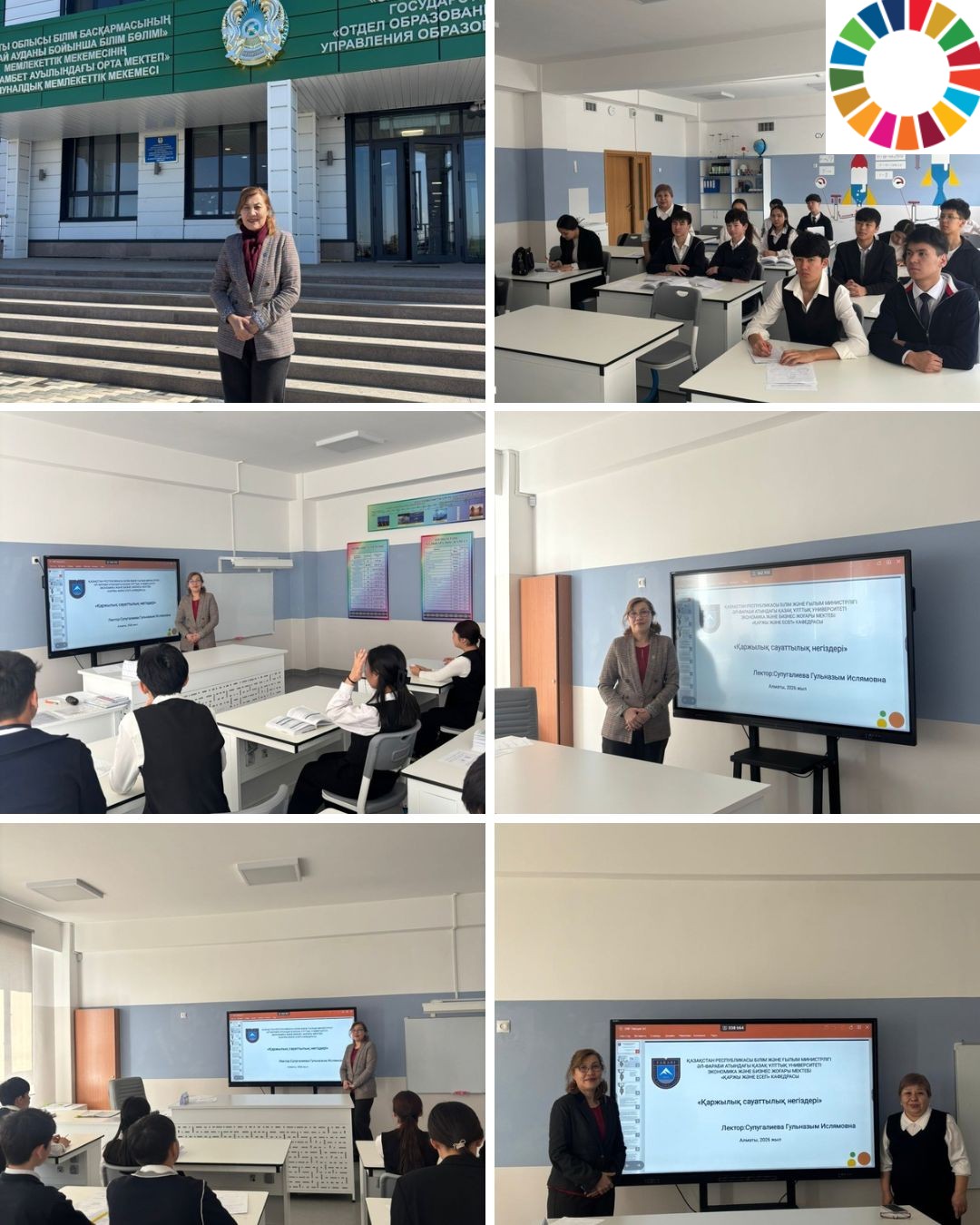 Educational training for GES students on the course «Financial Literacy»