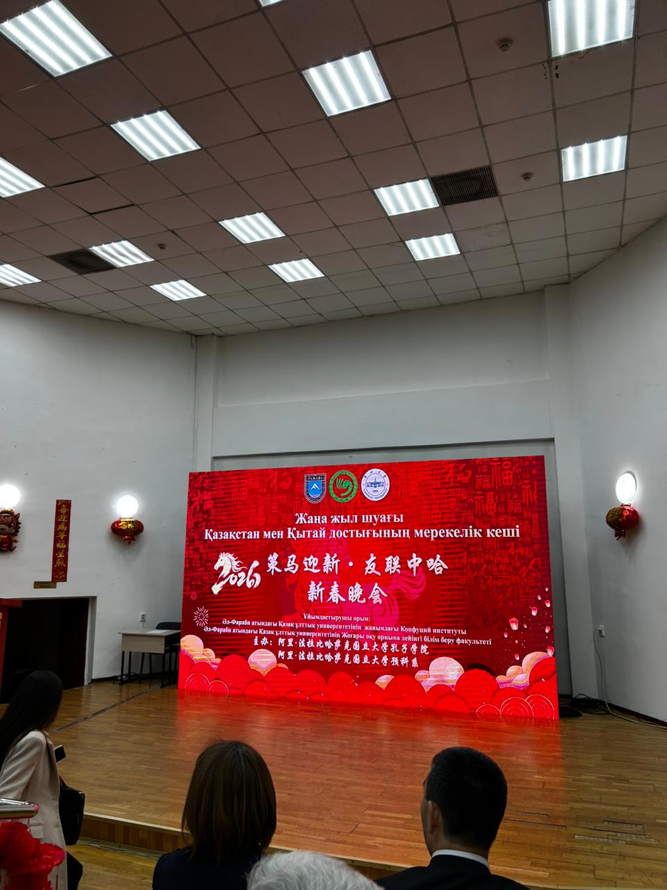 New Year's Day - a festive evening of friendship between Kazakhstan and China