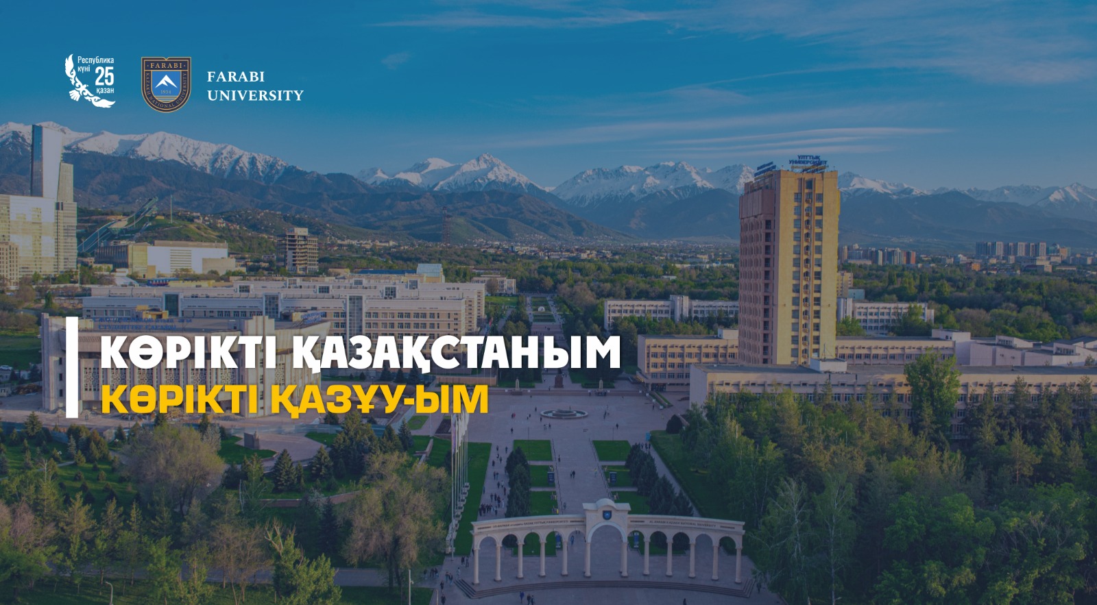 KazNU supported the Challenge ‘Korikti Kazakstanym!’