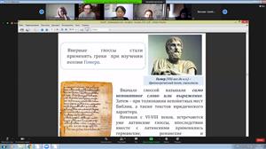 История слов в глоссах и текстах