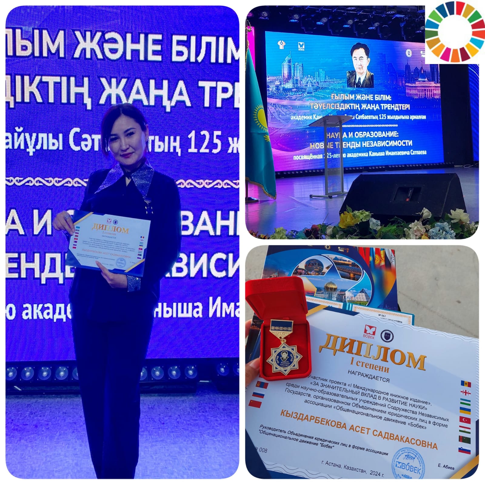 Международный проект «ЗА ЗНАЧИТЕЛЬНЫЙ ВКЛАД В РАЗВИТИЕ НАУКИ»