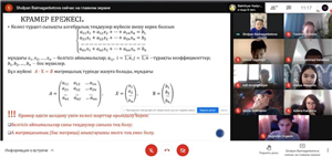 On-line режимдегі педагогикалық практика