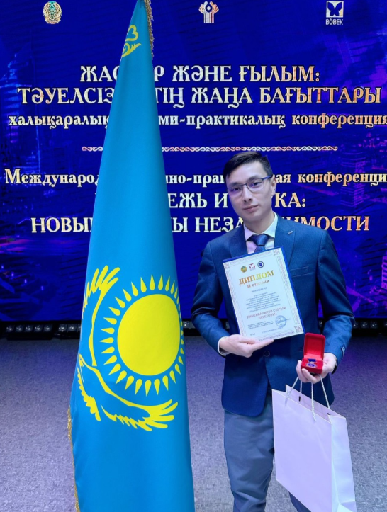The Best Young Scientist - 2023