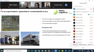"Логистика" мамандығы студенттерінің DAMU Logistics компаниясының қызметкерлерімен онлайн-кездесуі