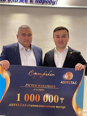 Senior Lecturer of the Department of Thermophysics and Technical Physics of Al-Farabi KazNU, Ph.D. R.K. Manatbaev has been announced the winner of the competition of the fund "Assyltas" -2021 in the nomination "Science".