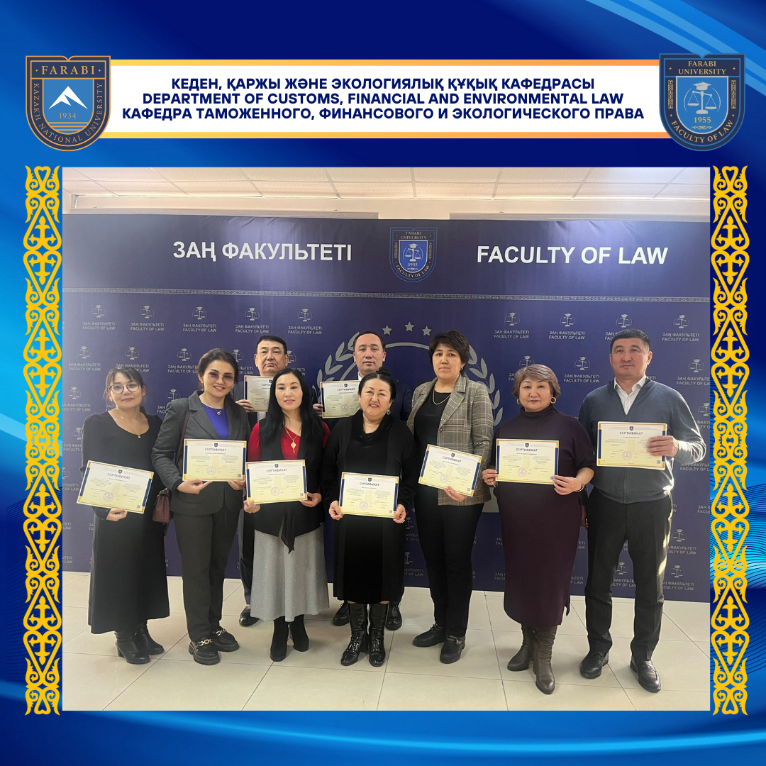 The teaching staff of the Department of Customs, Financial and Environmental Law were awarded certificates of completion of the advanced training course