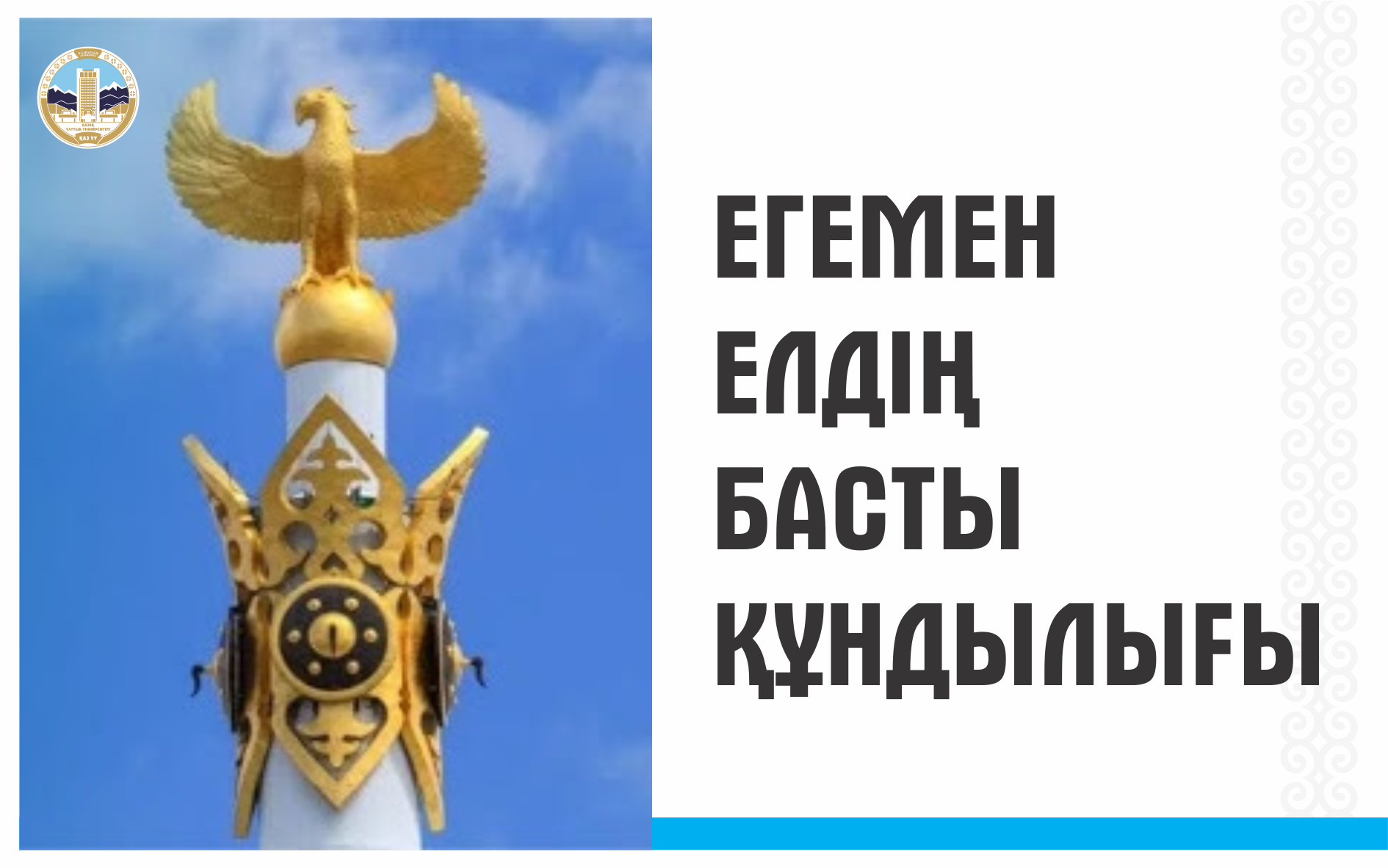 «Түркістан» газеті