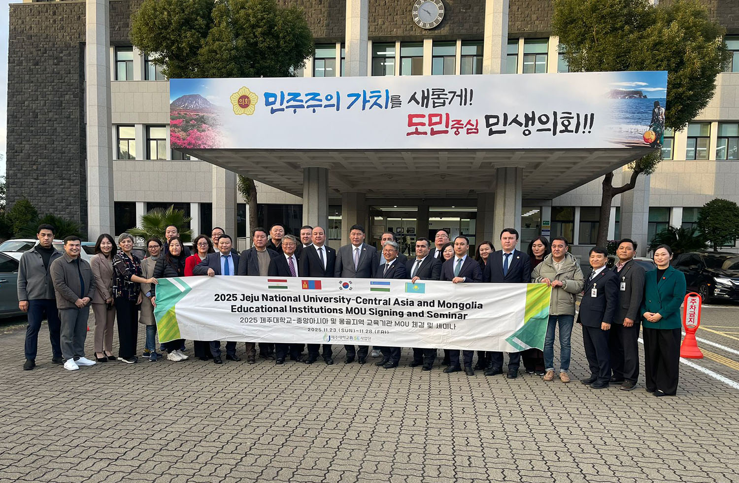 Cooperation has been concluded with Jeju National University