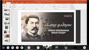 Event dedicated to A. Bukeikhanov’s   155th anniversary