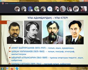Ұлы адамдар өлкесі