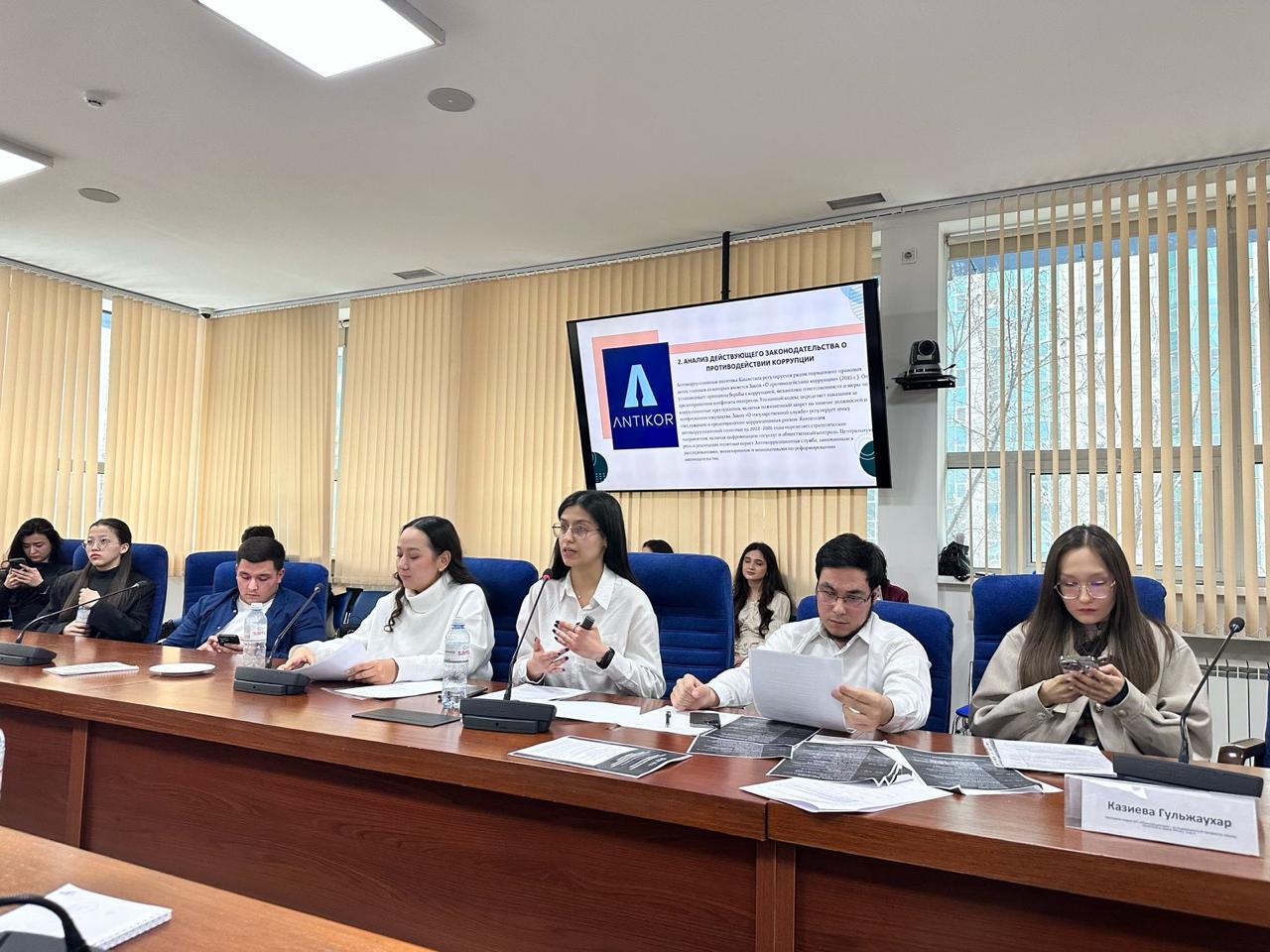 "Anti-Corruption Policy of the Republic of Kazakhstan: New Challenges and Strategies to Overcome Them" held by the School of Politics and Law of Almaty Management University (AlmaU).