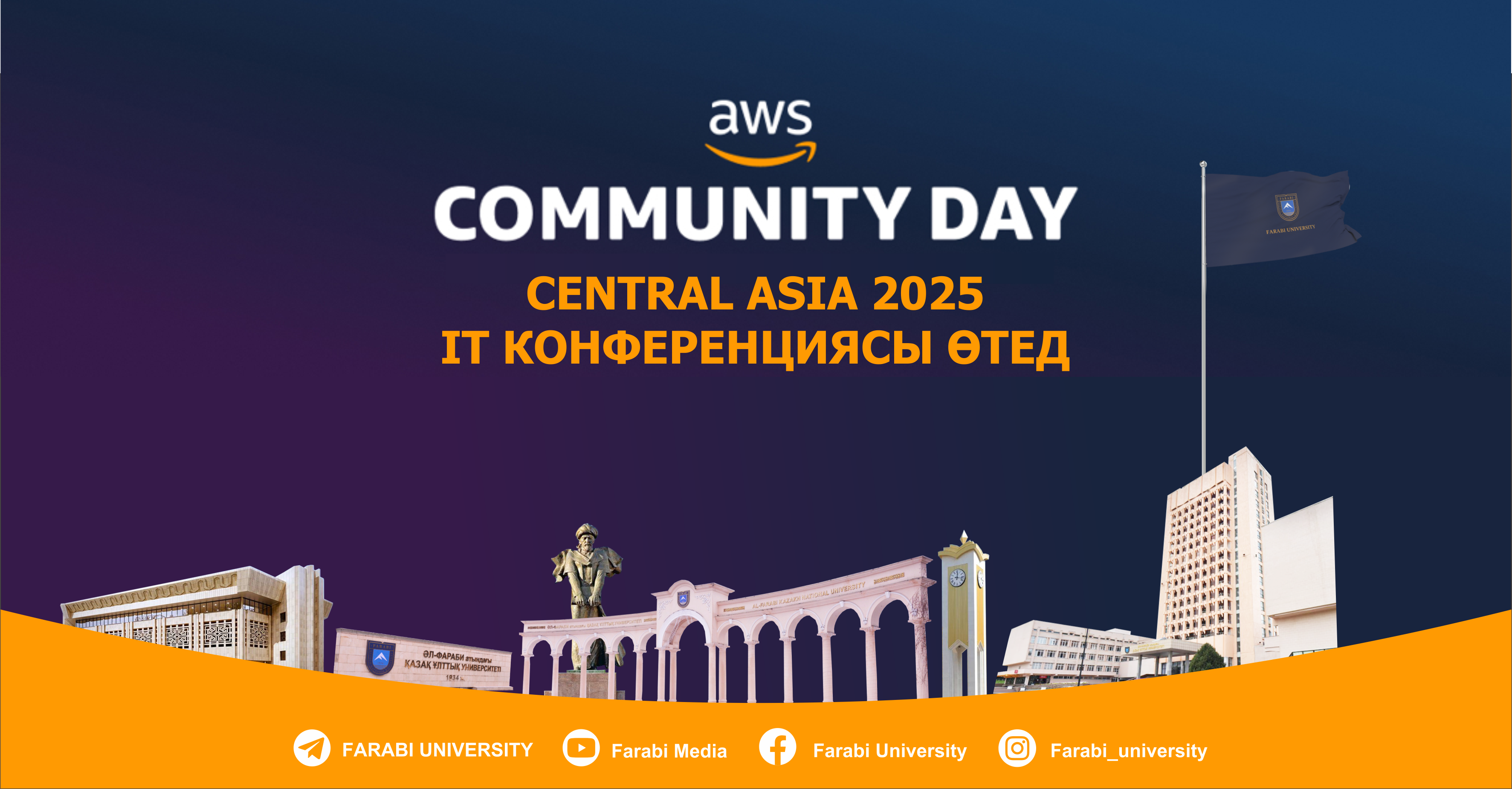 AWS COMMUNITY DAY CENTRAL ASIA 2025 IT КОНФЕРЕНЦИЯСЫ ӨТЕДІ