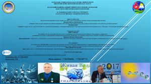 WE INVITE You to take part in the Round table meeting «Modern problems of applied biophysics, biomedicine and neuroscience»